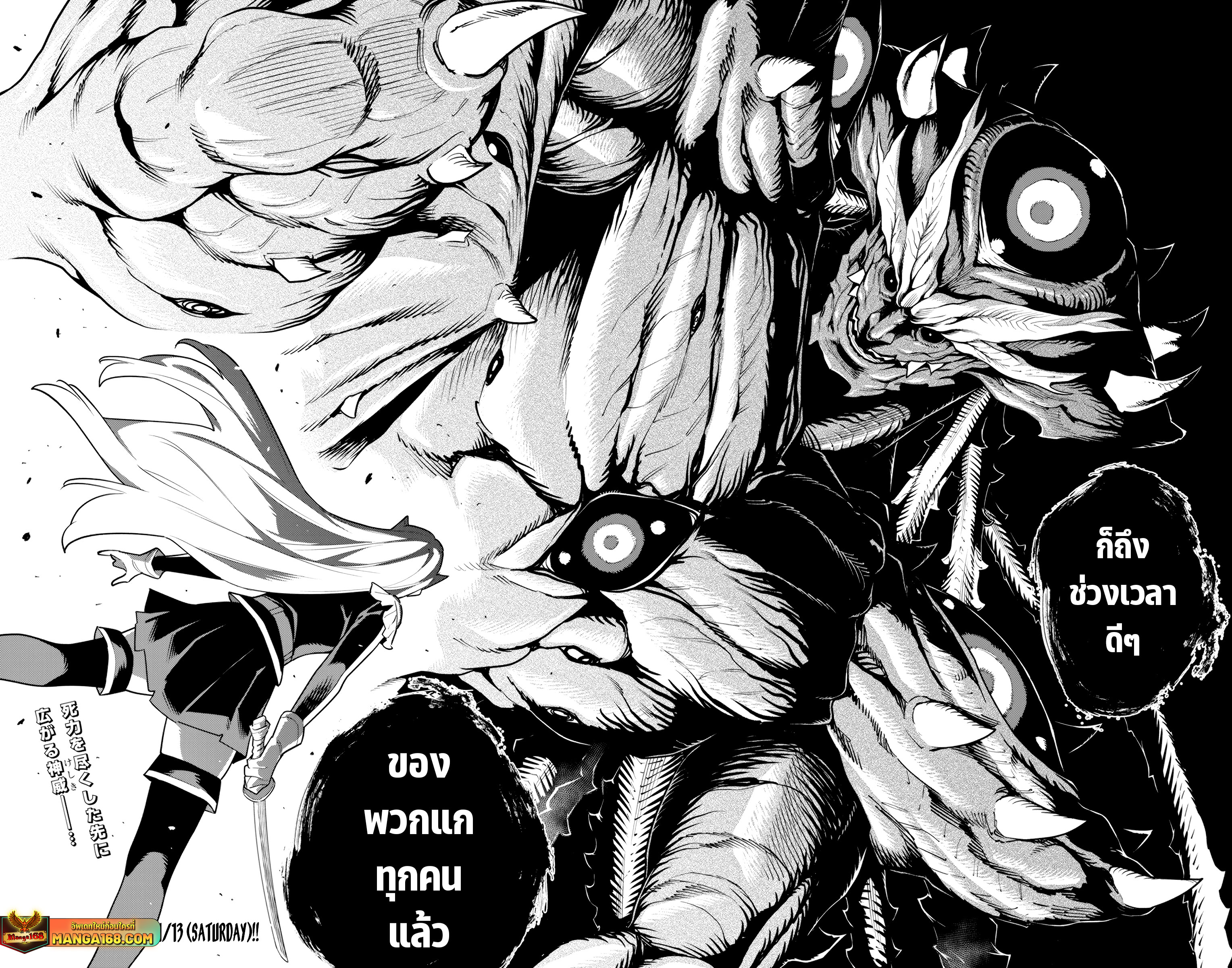 Read Mato Seihei no Slave TH Manga Online