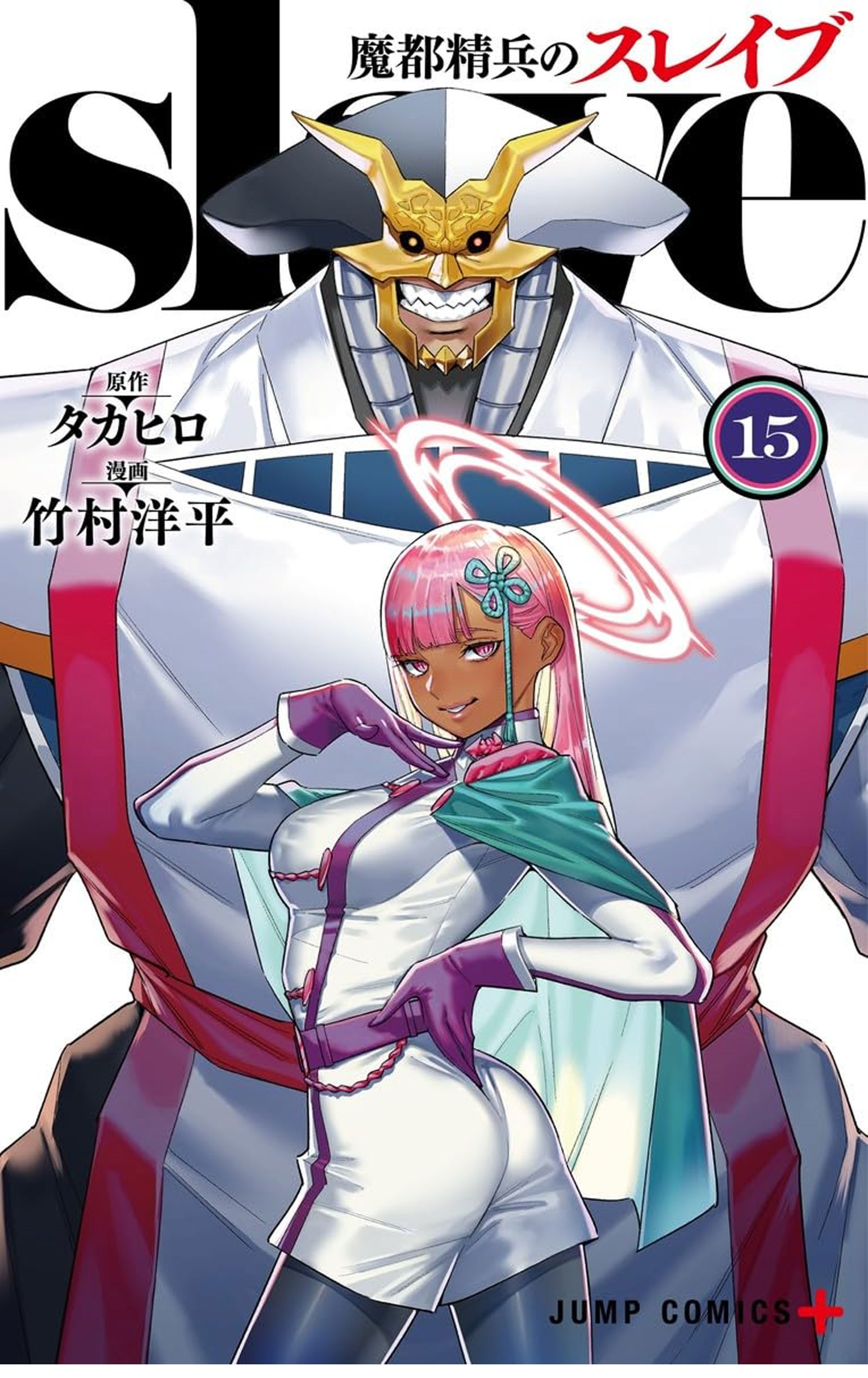 Read Mato Seihei no Slave TH Manga Online