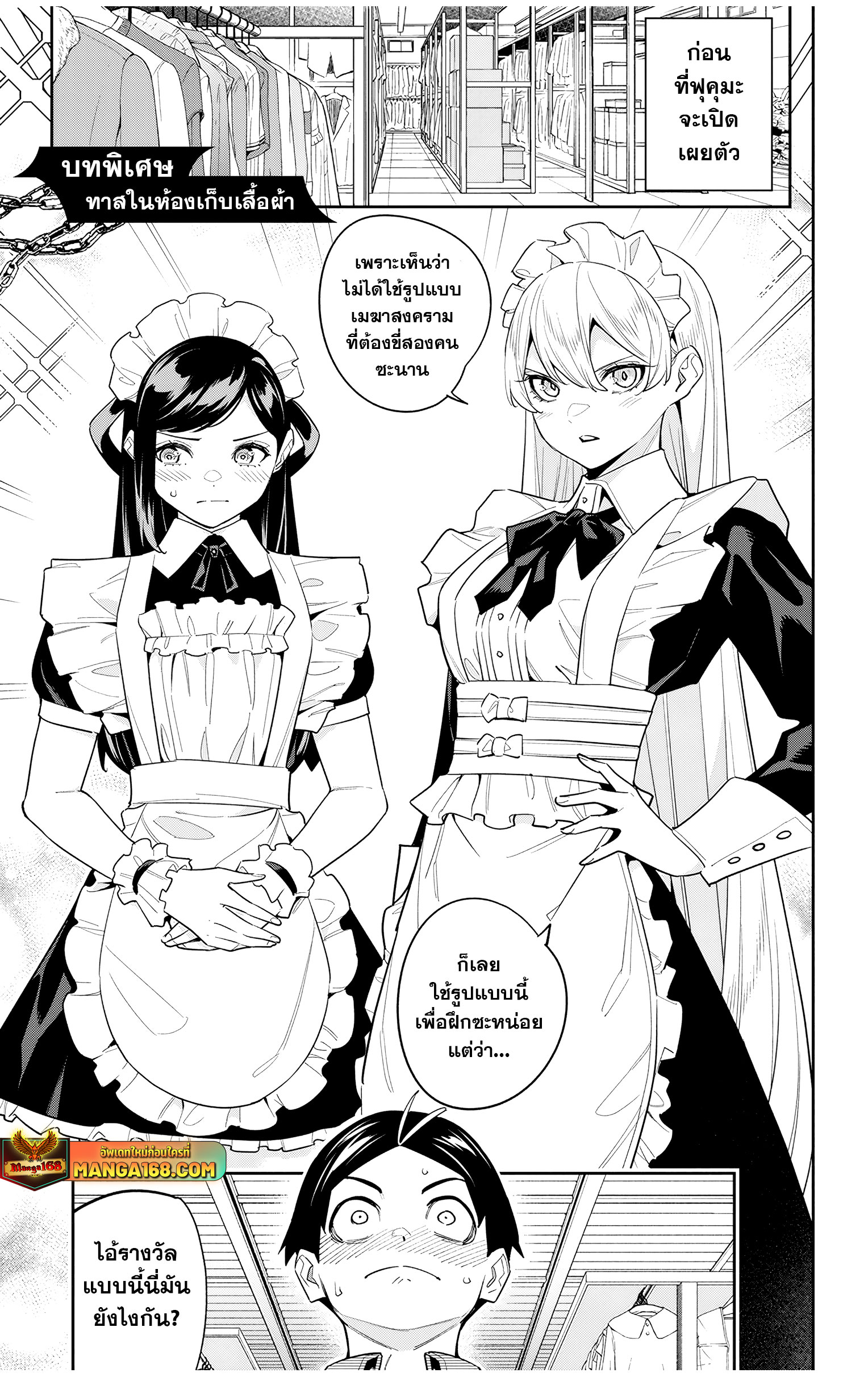 Read Mato Seihei no Slave TH Manga Online