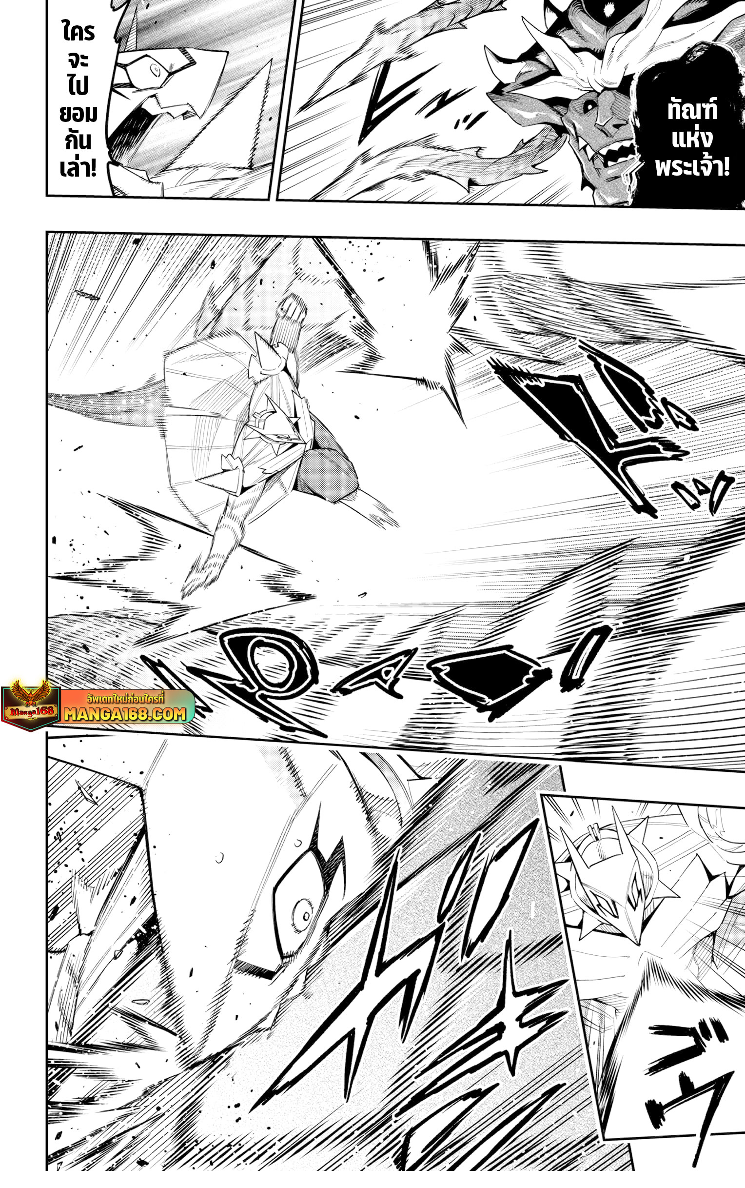 Read Mato Seihei no Slave TH Manga Online