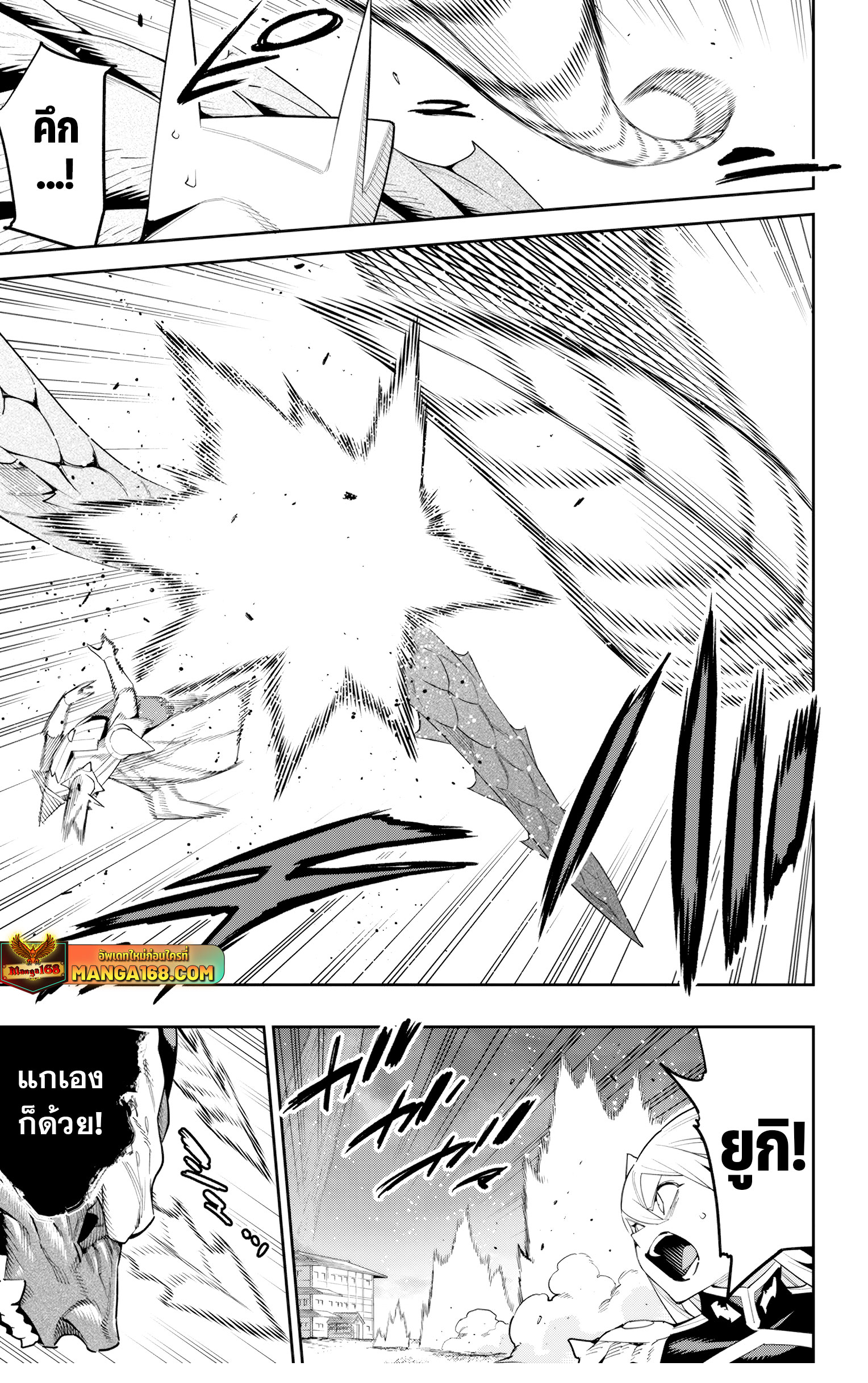 Read Mato Seihei no Slave TH Manga Online