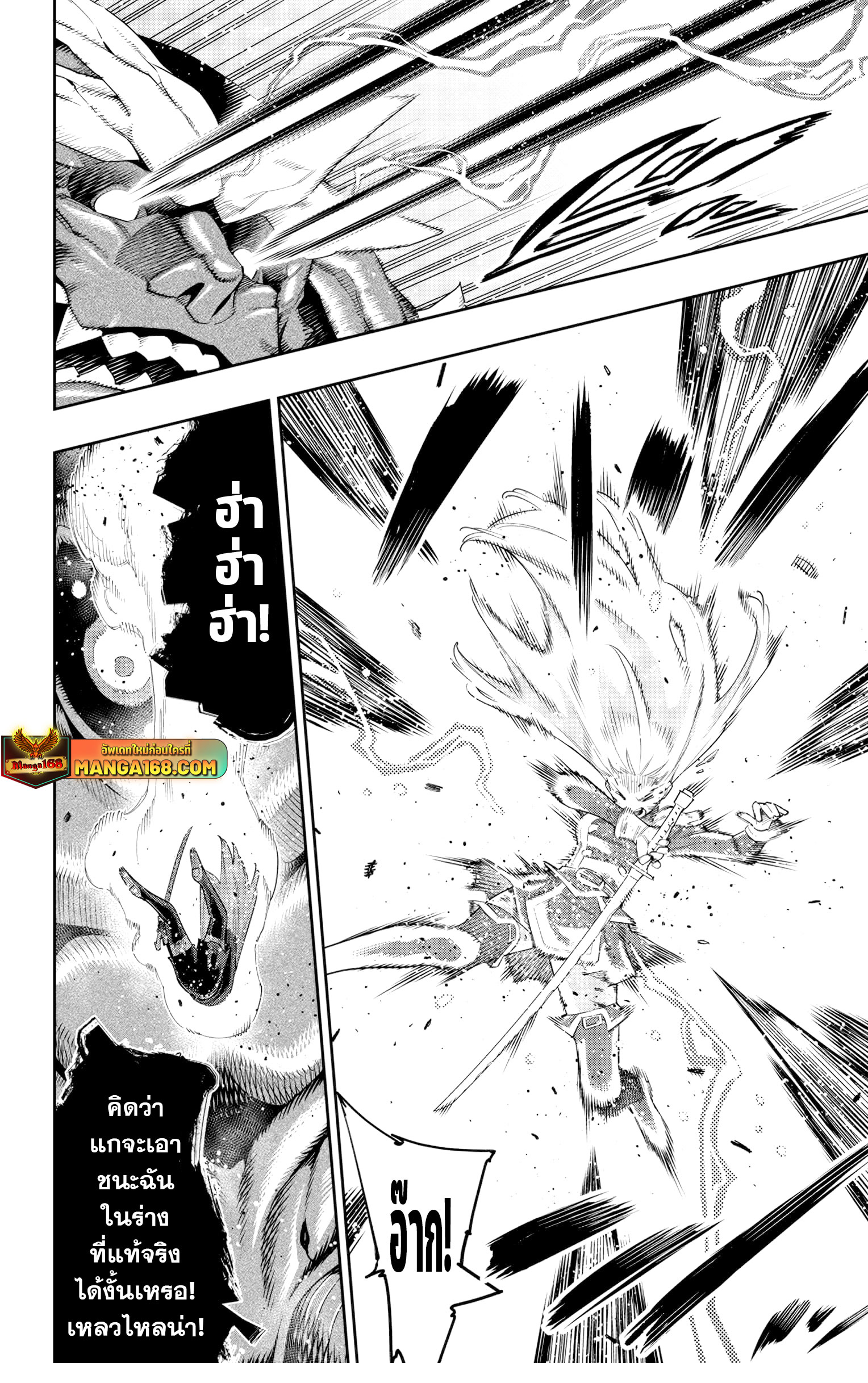 Read Mato Seihei no Slave TH Manga Online