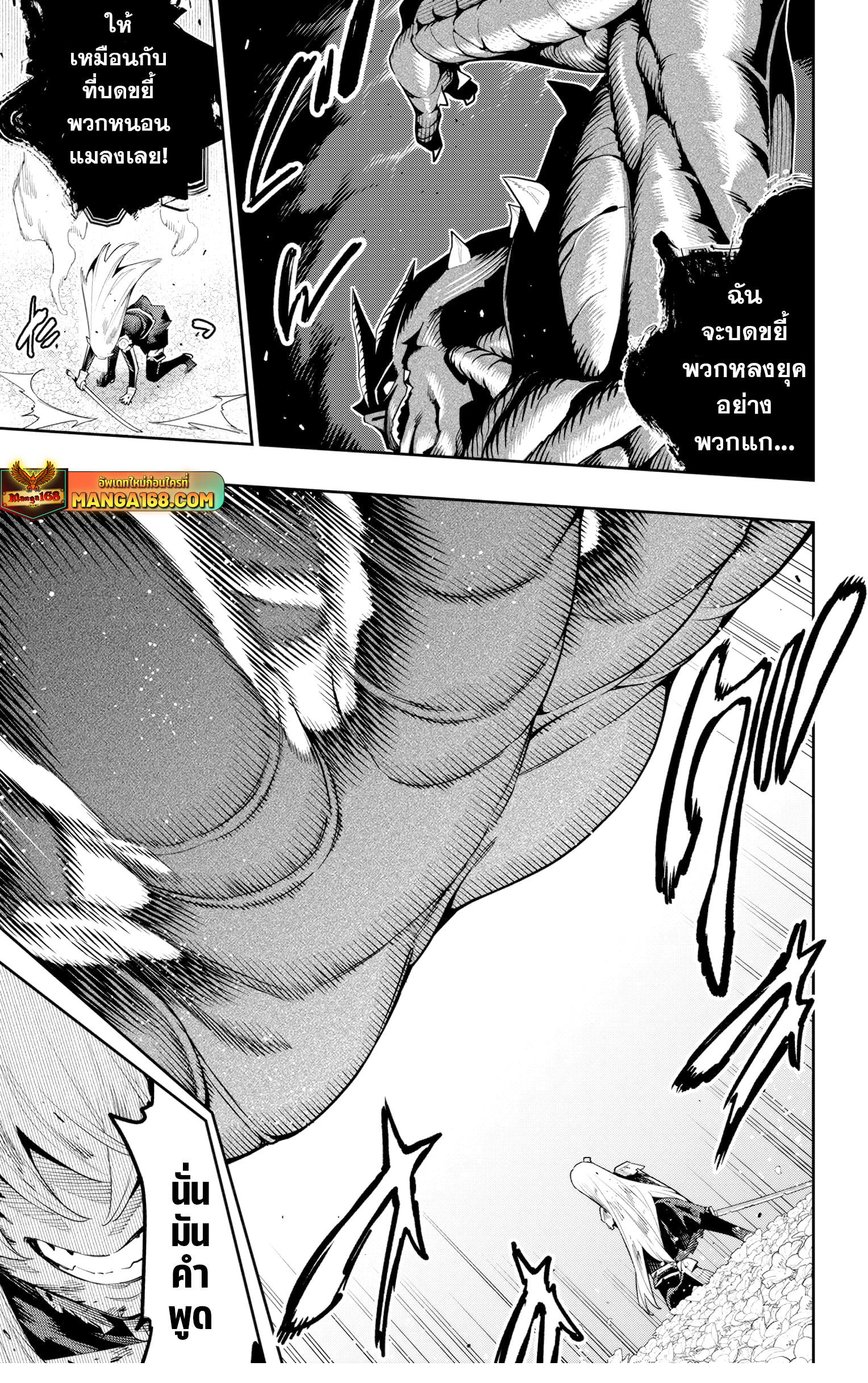 Read Mato Seihei no Slave TH Manga Online