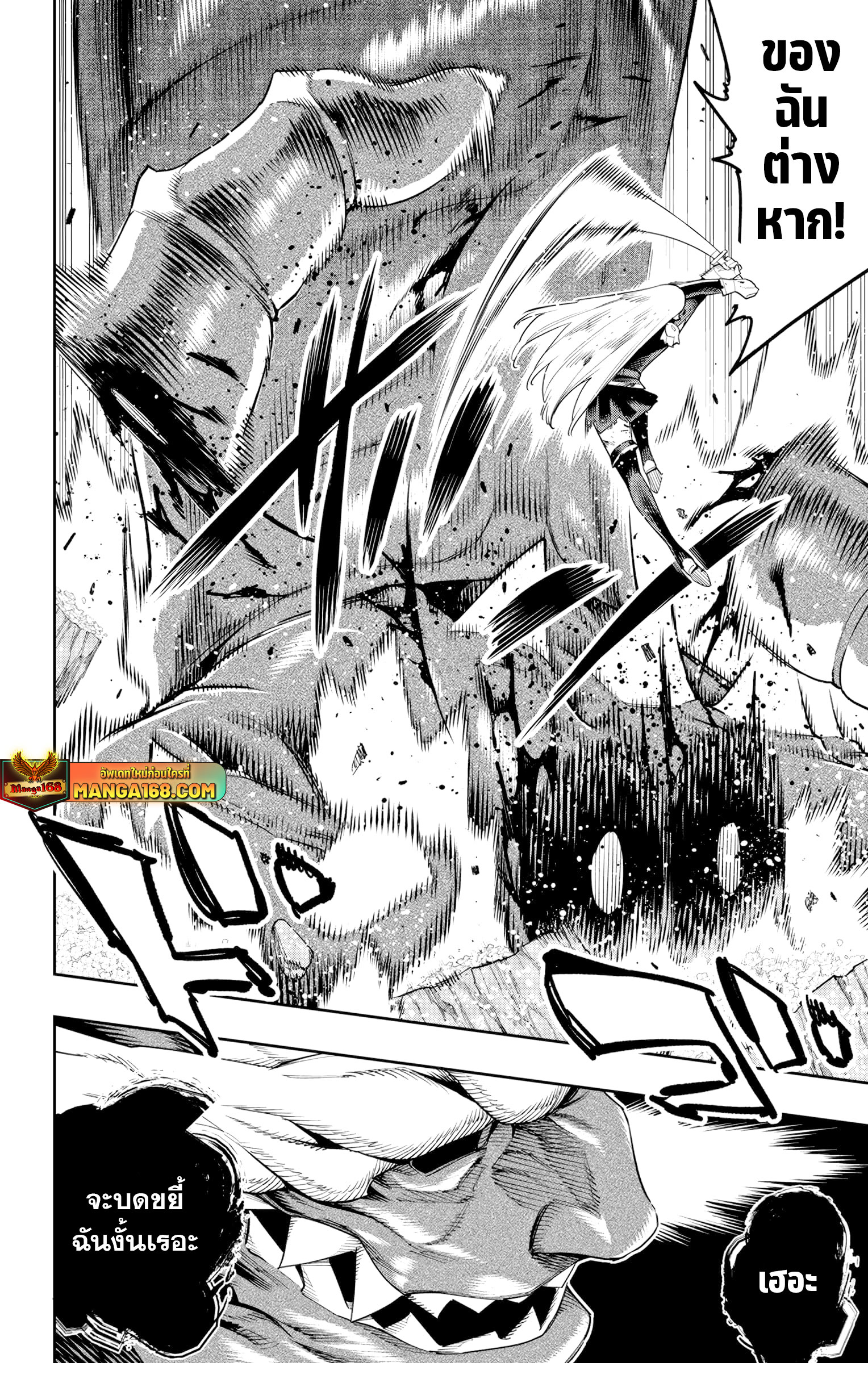 Read Mato Seihei no Slave TH Manga Online