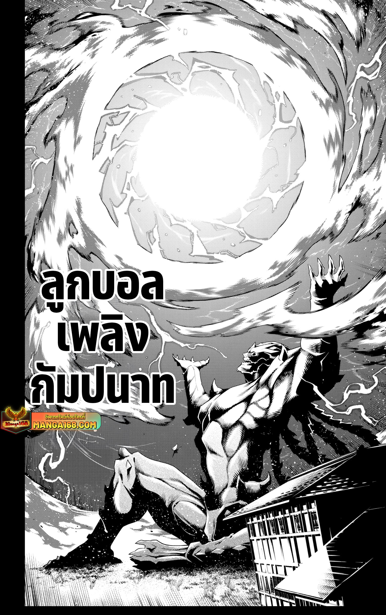 Read Mato Seihei no Slave TH Manga Online