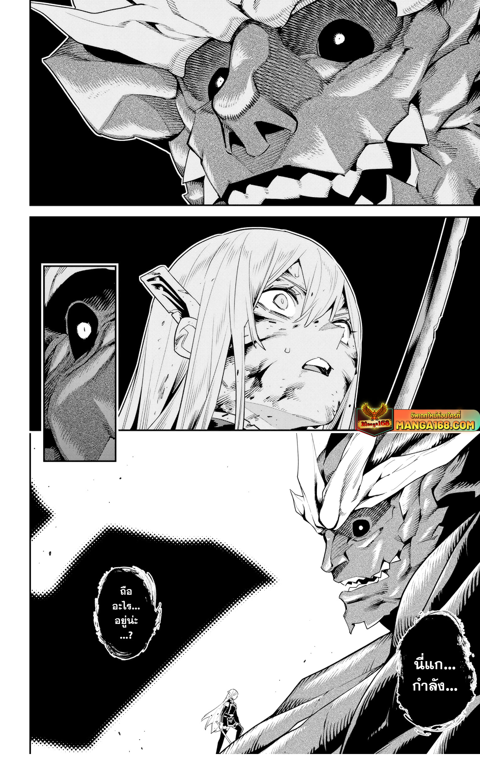 Read Mato Seihei no Slave TH Manga Online