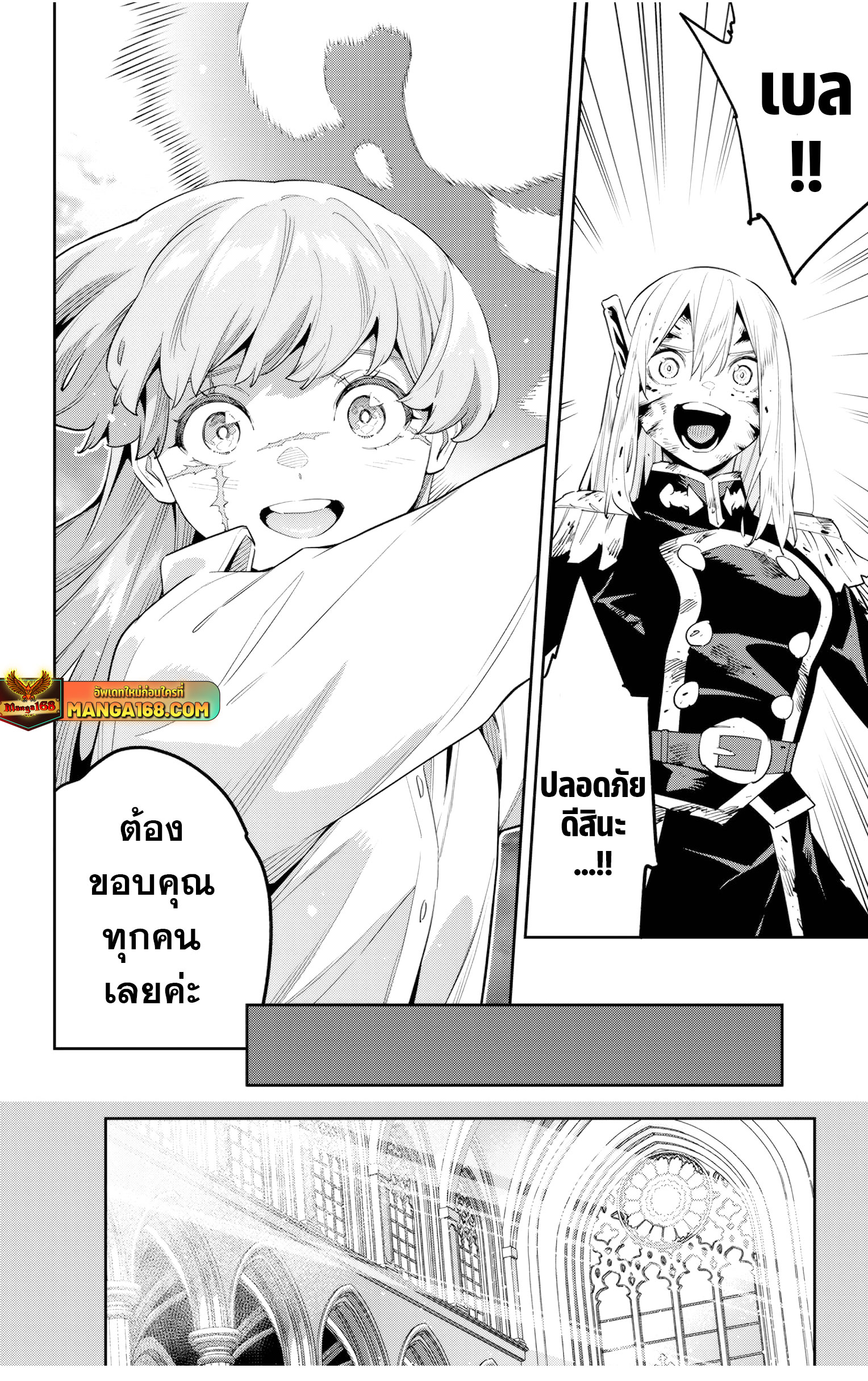 Read Mato Seihei no Slave TH Manga Online