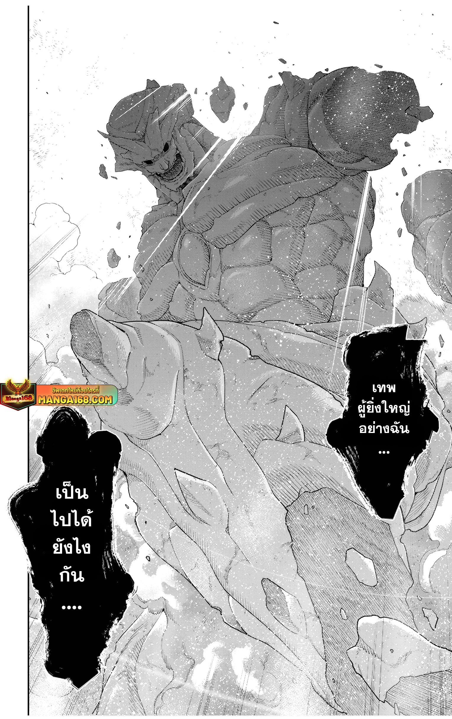 Read Mato Seihei no Slave TH Manga Online