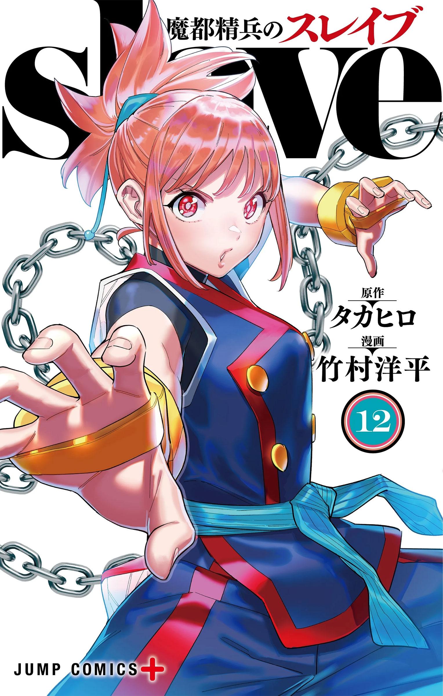 Read Mato Seihei no Slave TH Manga Online