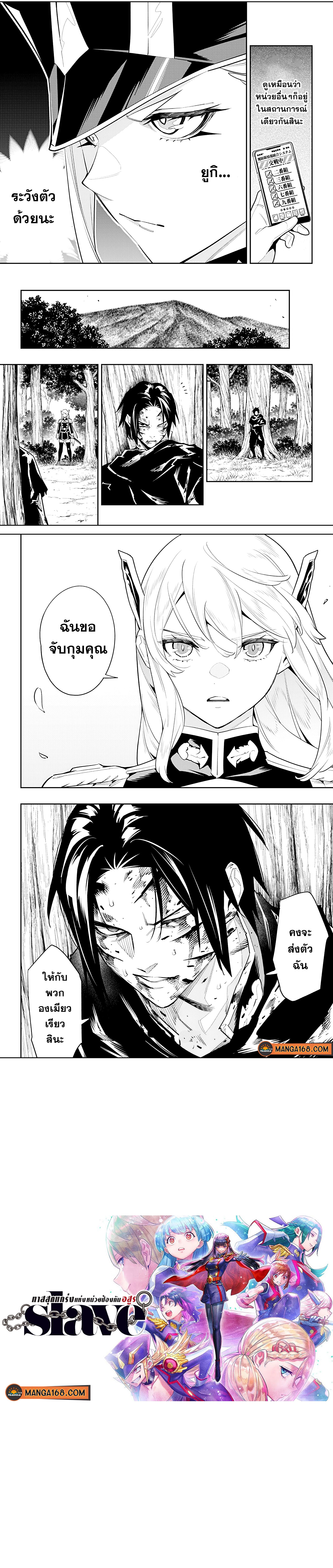Read Mato Seihei no Slave TH Manga Online
