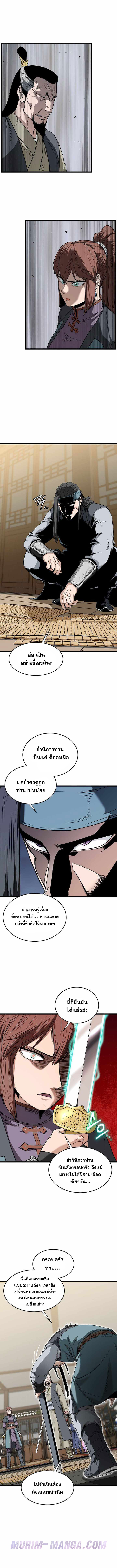 Read Murim Login TH Manga Online