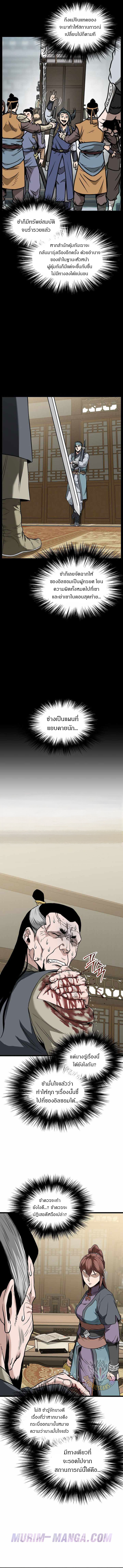 Read Murim Login TH Manga Online