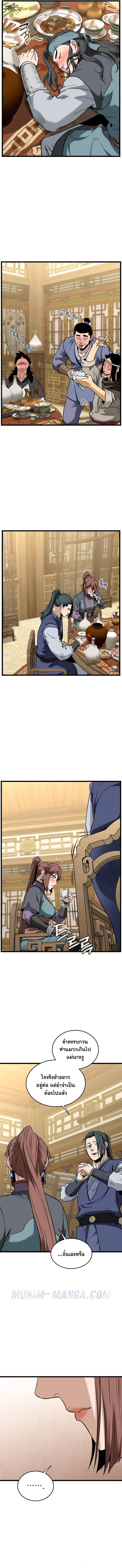 Read Murim Login TH Manga Online