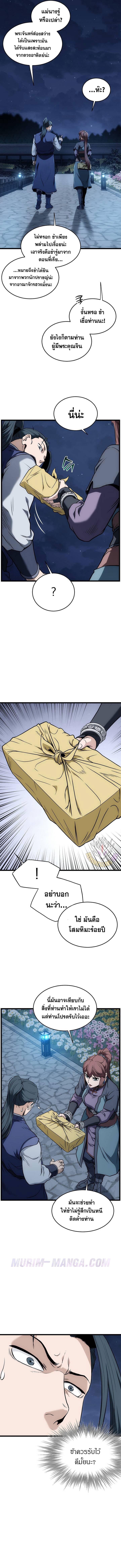 Read Murim Login TH Manga Online