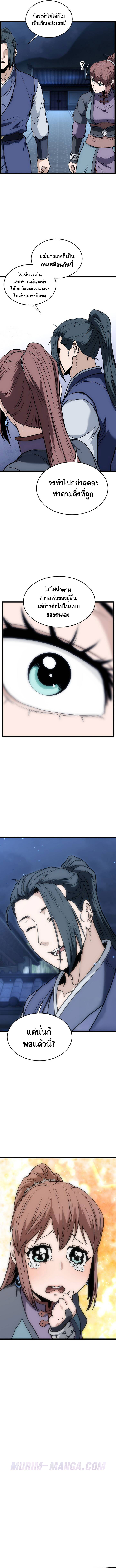 Read Murim Login TH Manga Online