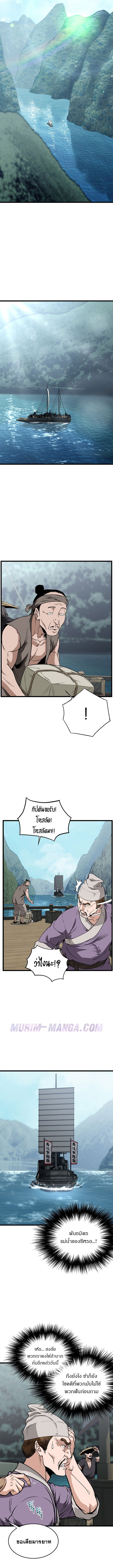 Read Murim Login TH Manga Online