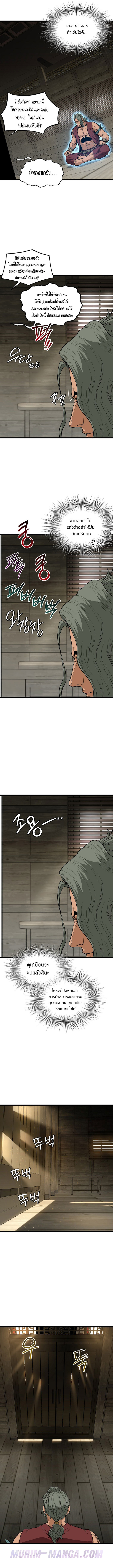 Read Murim Login TH Manga Online