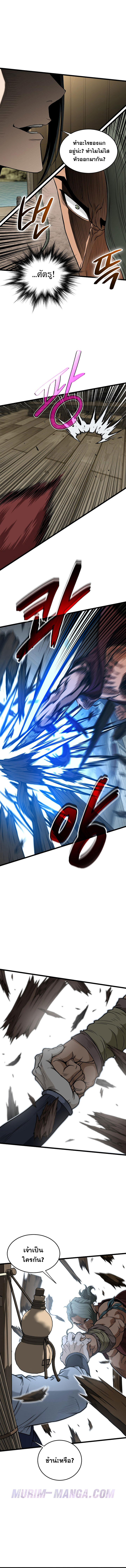 Read Murim Login TH Manga Online