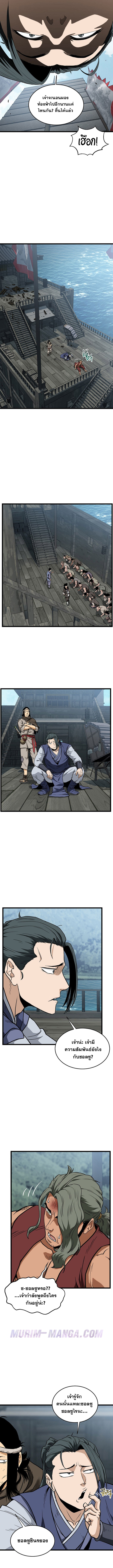 Read Murim Login TH Manga Online