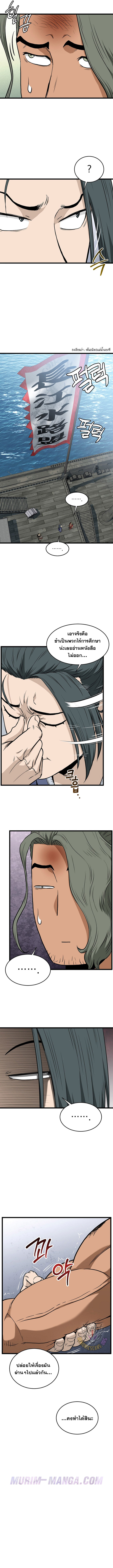 Read Murim Login TH Manga Online