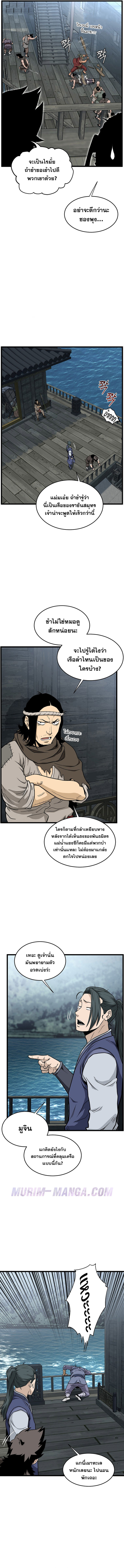 Read Murim Login TH Manga Online