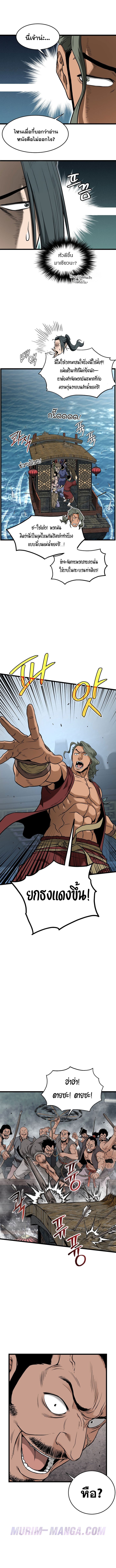 Read Murim Login TH Manga Online