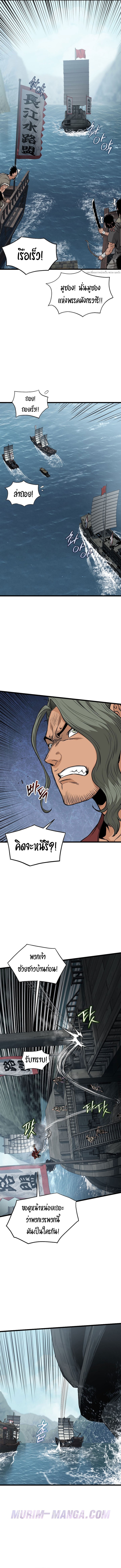 Read Murim Login TH Manga Online