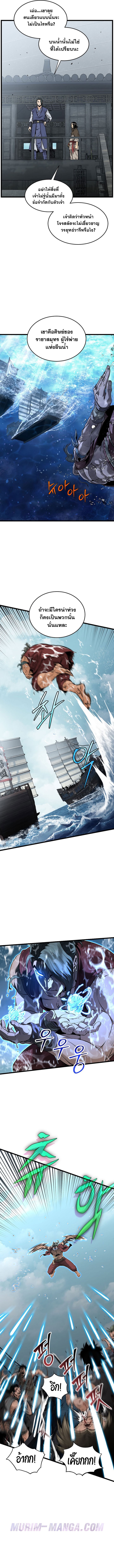 Read Murim Login TH Manga Online