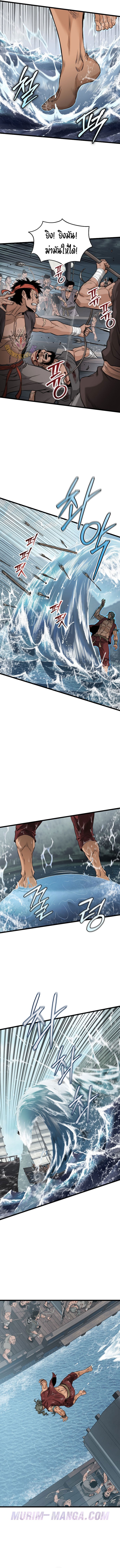 Read Murim Login TH Manga Online