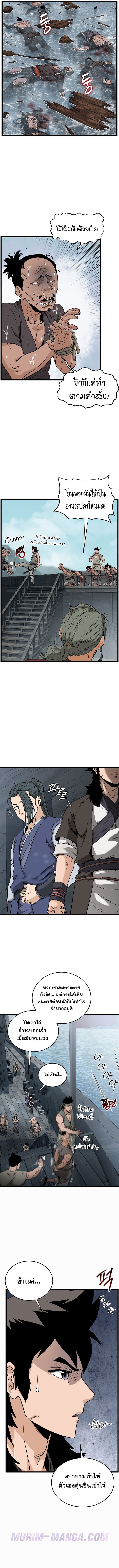 Read Murim Login TH Manga Online