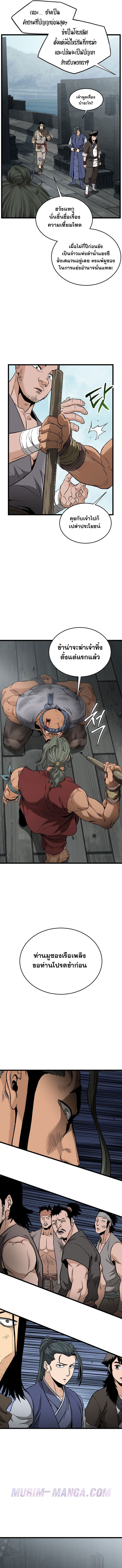 Read Murim Login TH Manga Online