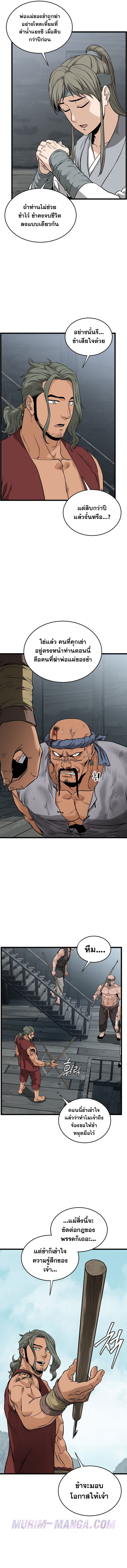 Read Murim Login TH Manga Online