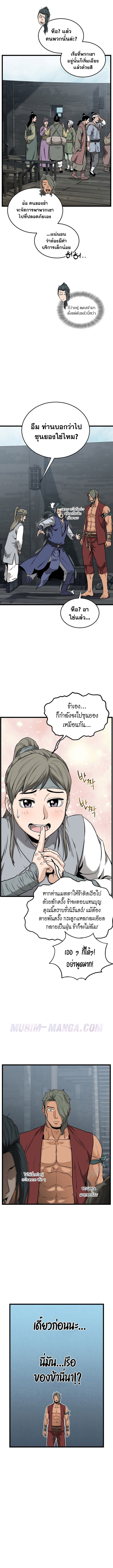 Read Murim Login TH Manga Online