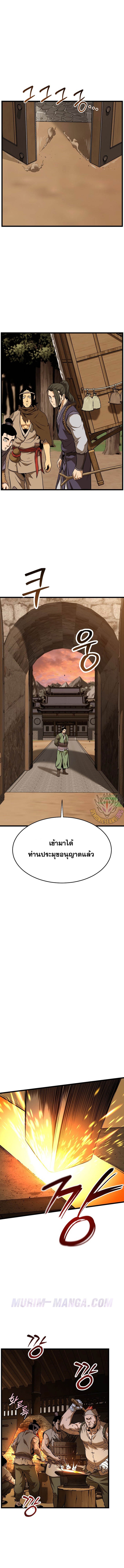Read Murim Login TH Manga Online