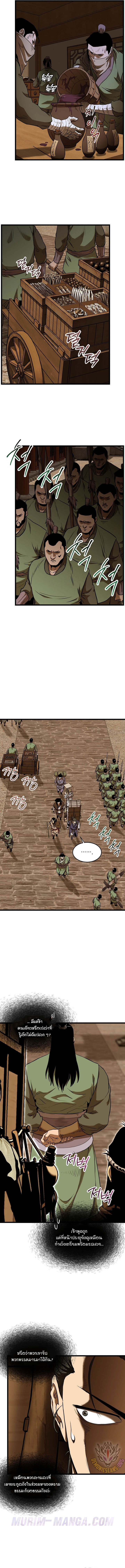 Read Murim Login TH Manga Online
