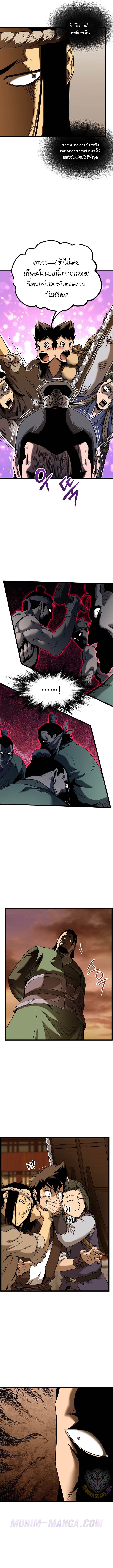 Read Murim Login TH Manga Online