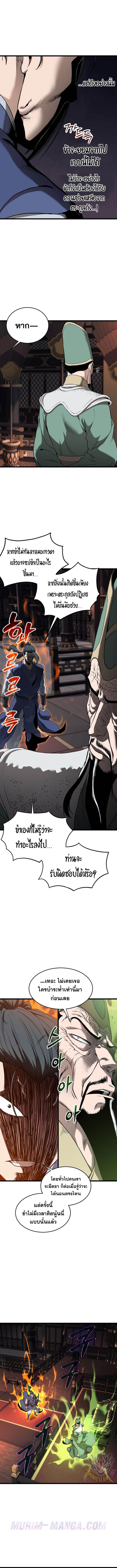 Read Murim Login TH Manga Online