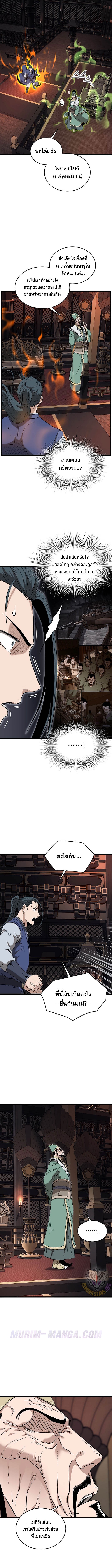 Read Murim Login TH Manga Online