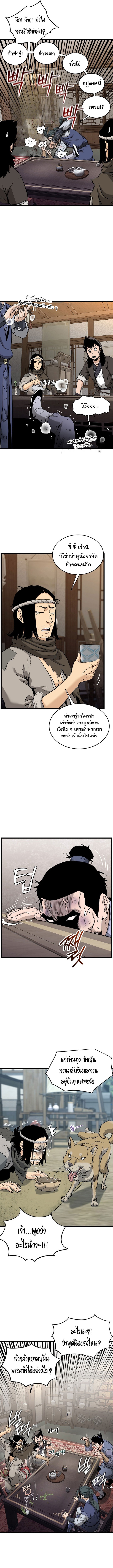 Read Murim Login TH Manga Online