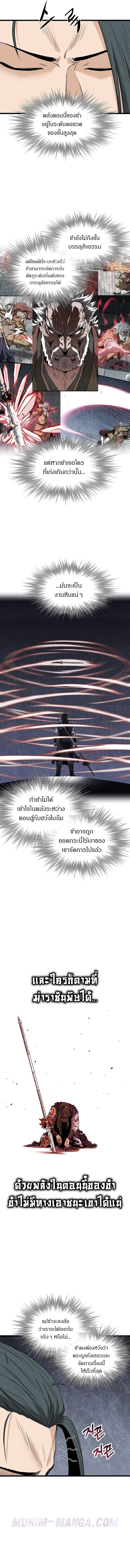Read Murim Login TH Manga Online
