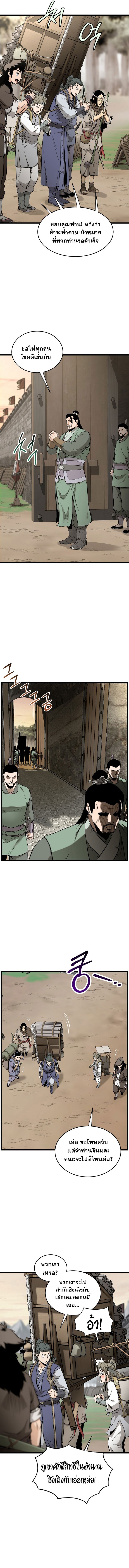 Read Murim Login TH Manga Online