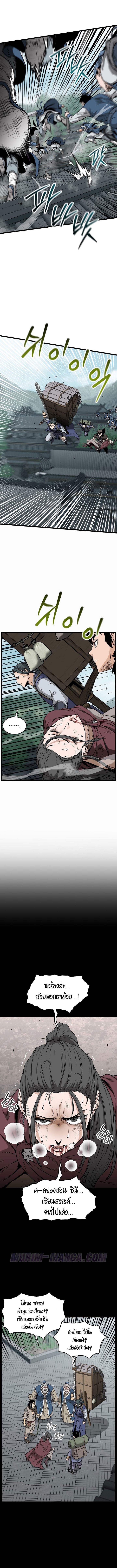 Read Murim Login TH Manga Online