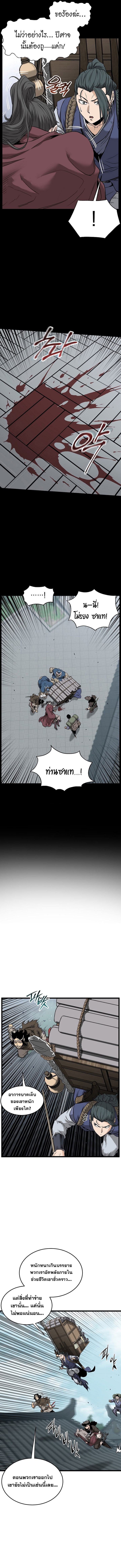 Read Murim Login TH Manga Online