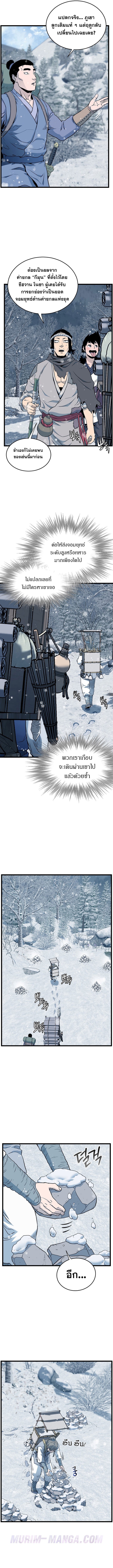 Read Murim Login TH Manga Online