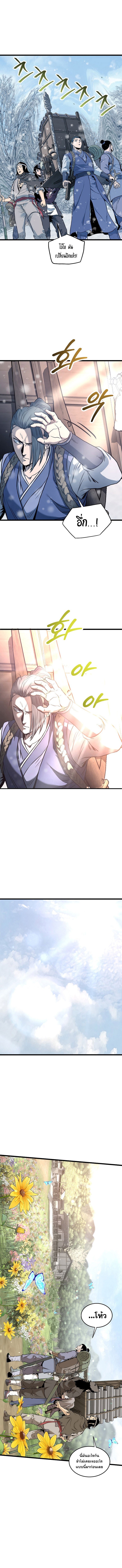 Read Murim Login TH Manga Online