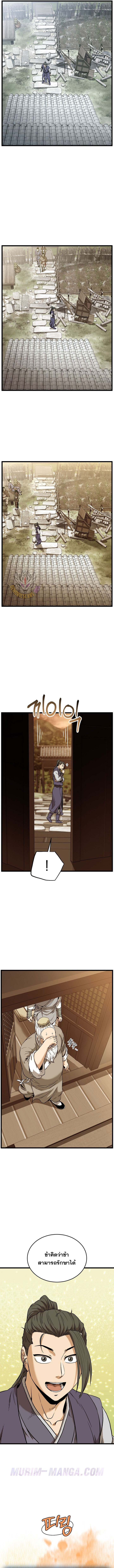 Read Murim Login TH Manga Online