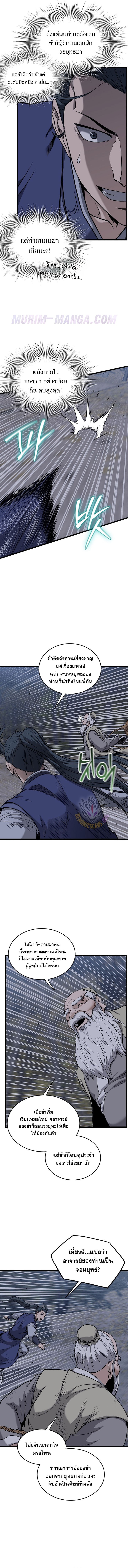 Read Murim Login TH Manga Online