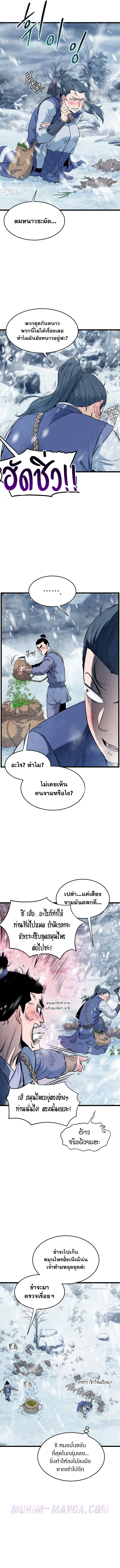 Read Murim Login TH Manga Online