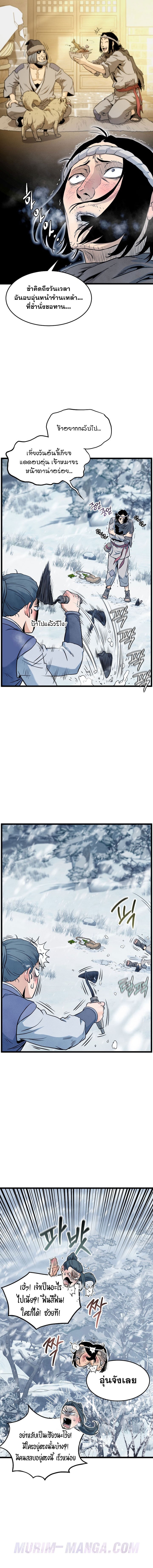 Read Murim Login TH Manga Online