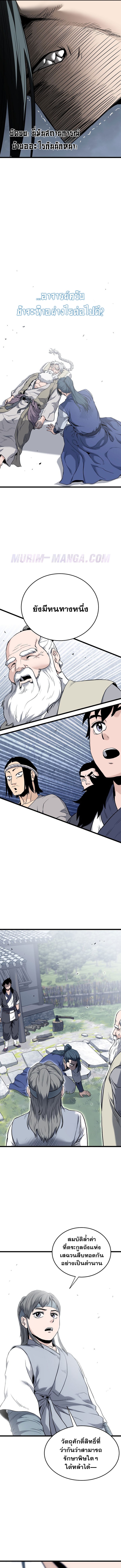 Read Murim Login TH Manga Online